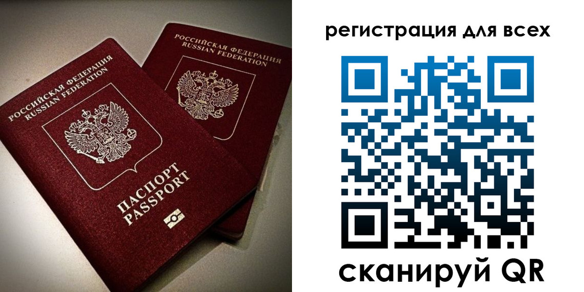 прописка поиск в Москве