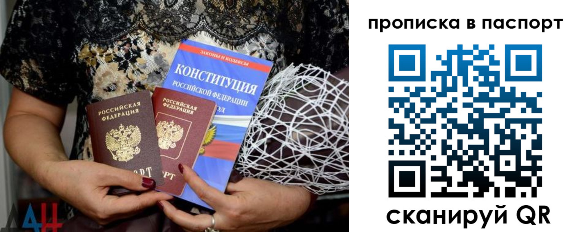 прописка для школы в Москве
