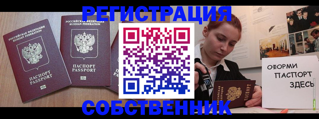 прописка иностранных граждан в Москве