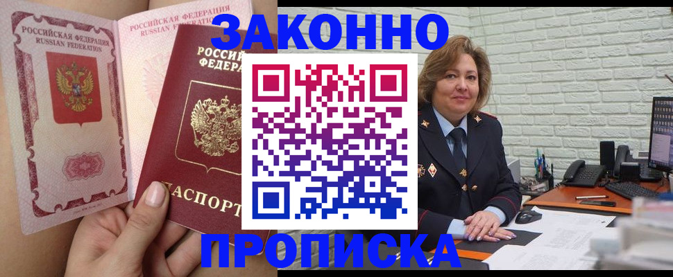 миграционный учет в Москве