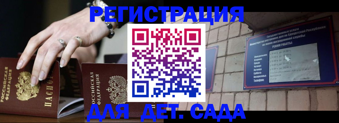 миграционный учет в Москве