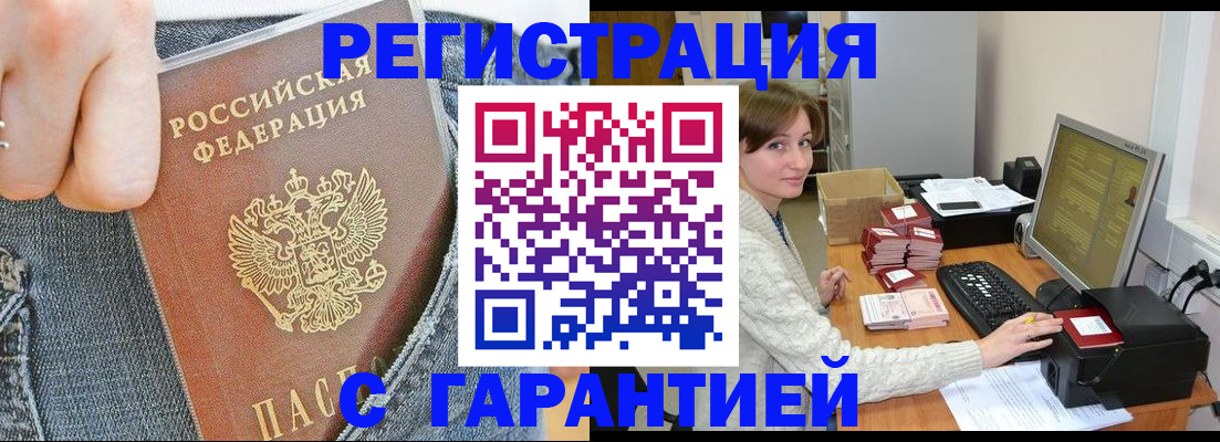 прописка поиск в Москве